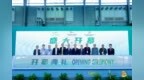 相伴二十载，第十九届中国国际铝工业展览会隆重开幕