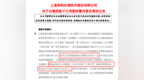 老牌“动保”企业，“一元钱”出售杨凌子公司