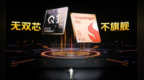 iQOO Neo9S Pro+发布：五大升级体验“全面+满” 性能旗舰首选
