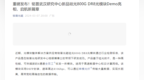 铭普光磁：新品硅光800G <em>DR8</em>光模块发布