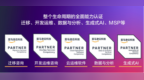 生成式AI如何做大做强？亚马逊云与神州泰岳携手共进