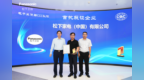 首家获证品牌 松下卫浴全机种获得<em>CCC</em>认证