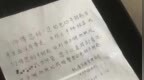 粗心男子停电动车忘拿钥匙，辅警<em>暖</em>心“<em>贴</em>条”保管