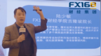 <em>MQL</em> 编程语言学习：迈向金融交易自动化的第一步！----FX168财经学院吉隆坡院长陆少敏首期<em>MQL</em>编程语言课程圆满结束