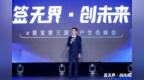 获颁<em>CA</em>牌照，e签宝奔赴下一个十年