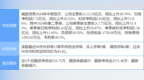 威胜信息涨16.93%，民生证券二个月前给出“买入”评级