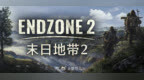 《末日地带 2》宣布，将于 8 月 26 日在 Steam/<em>GOG</em>