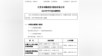 东华测试2024年上半年预计净利6800万-7800万 围绕既定战略目标、稳步推进各项业务板块发展