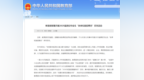 教育部部署开展2025届高校毕业生“秋季<em>校园</em>招聘月”<em>系列</em>活动