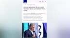 塔斯社：莫斯科指有报道说”普京与特朗普通电话是假消息” 塔斯社莫斯科