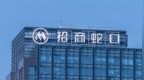 招商蛇口：前10个月签约销售额<em>1674</em>亿元，将召开债券持有人会议审议股份回购议案
