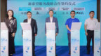 发布行业首部《民生服务白皮书》，新希望服务上市三年诠释“物业+”