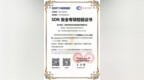 极光推送（JPush）<em>SDK</em>通过中国信通院<em>SDK</em>安全专项评测