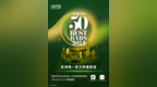 Asia's 50 <em>Best</em> Bars榜单揭晓在即，保乐力加SIP乐酌转播颁奖盛启