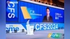 灵犀超链新功能升级亮相2024CFS第十三届财经峰会 用技术引领产业数字化时代