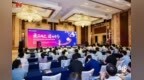 乘云而“上”进而有“为”·2024华为云<em>828</em> B2B企业节山东站正式开幕