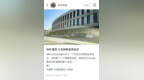 #<em>IBM</em>裁员# 据说<em>IBM</em> sofrware老大开了一个时长3分钟的
