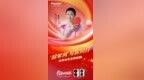 荣耀见证！海信中央空调冠军产品体验官陈梦巴黎夺冠