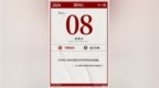 隔夜美股全复盘(11.8)| 美国大选投机需求消退，特朗普概念股<em>DJT</em>大跌22%