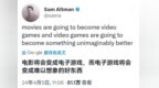 <em>Sam</em> Altman：电子游戏将会变成难以想象的好东西
