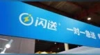 闪送再进一步，“一对一急送”讲出新故事