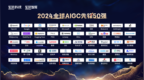 明略科技入选“2024全球AIGC先锋50强”，InsightFlow <em>CMS</em>引领洞察驱动的营销新浪潮