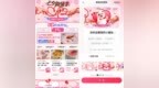 七夕“浪漫经济”活力足，珠宝首饰代金券、<em>酒店</em>住宿抖音<em>团</em><em>购</em>订单量同比增长超2倍