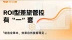 差旅平台推荐：削减隐性成本 提升企业<em>ROI</em>