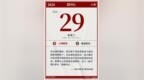隔夜美股全复盘(10.29)| <em>DJT</em>暴涨逾21%，博彩市场押注特朗普获胜概率达66%