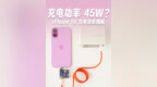 #iPhone16ProMax充电日常27W# 节前，微博一则 #i