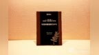 <em>NIP</em> Group(NIPG.US)荣获“金格奖·年度卓越创新力IPO”奖