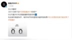 极氪：3月31日前下定新款极氪001的用户免费开通<em>ZAD</em>智驾系统