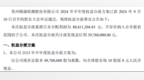 顺康检测2024年半年度权益分派每10股派现8元 共计派发现金红利<em>3976</em>万元