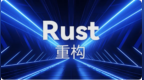统信UOS匠心打造Rust版Bash和Sudo，强化系统安全基石