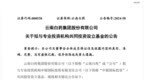 50亿，云南白药杀入<em>LP</em>圈