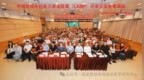 【喜讯】东莞光明眼科成为“中国近视防控能力建设联盟骨干级单位”，共绘近视防控新篇章