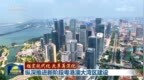 日照市第十八届人民代表大会常务委员会公告
