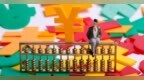 财政部：1—8月全国一般公共预算收入147776亿元