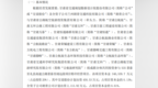 交设股份拟计划出资450.53万参与<em>S35</em>景泰至礼县高速公路景泰至靖远段项目特许经营项目