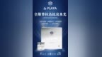 自从用了皇斯普拉达抗衰水光真的让我的皮肤状态年轻不少