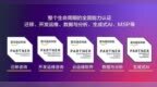 神州泰岳荣获亚马逊云科技中国首批生成式AI能力认证