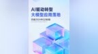 百度发布第三季度财报，Q3 营收达 <em>336</em> 亿元。 11 月 21