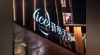 为公募REITs作准备 越秀以广州ICC发行持有型不动产<em>ABS</em>