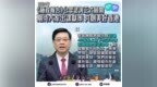 香港特区政府展开2024年施政报告公众咨询