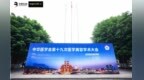 PRP/<em>PRF</em>（自体富血小板血浆/纤维蛋白）再生技术正式亮相中华医学会第十九次医学美容学术大会
