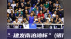 “村<em>BA</em>”沃土走出CBA新秀