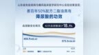 山东省免疫疾病与痛风临床医学研究中心实验证实：善百年二酯油具有改善尿酸的功效