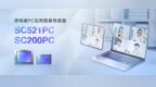 思特威推出笔记本电脑与平板应用系列<em>5MP</em>及2MP图像传感器