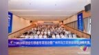 2024年创业引领者专项活动暨广州市马兰花创业培训讲师大赛圆满落幕