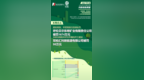 A股绿色周报｜9家上市公司暴露环境风险 呼伦贝尔一矿业公司被罚<em>1674</em>万元